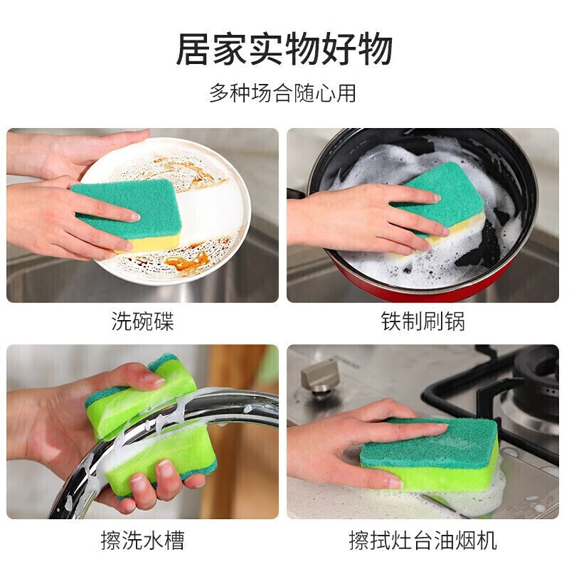 茶花 洗碗 海绵擦8片装抹布洗碗布去油污百洁布B0001P高清大图