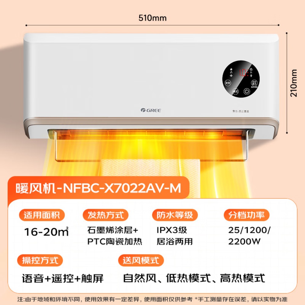 格力(GREE)[AI语音控制]暖风机石墨烯取暖器暖气片电暖器电暖气热风机冷暖两用一体机电暖风NFBC-X7022AV-高清大图