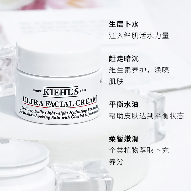 [专柜小样,礼盒装]科颜氏(Kiehl’s)高保湿面霜14ml*3补水保湿滋润修护改善肌肤暗沉
