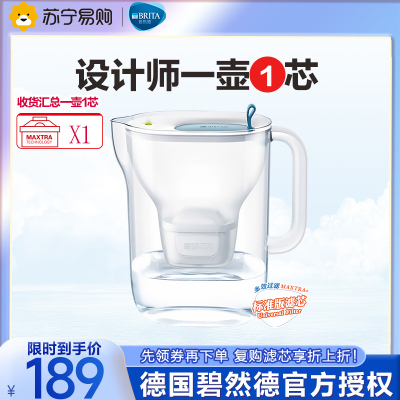 碧然德(BRITA)家用滤水壶净水器Style设计师一壶1芯(蓝/绿)净水滤芯