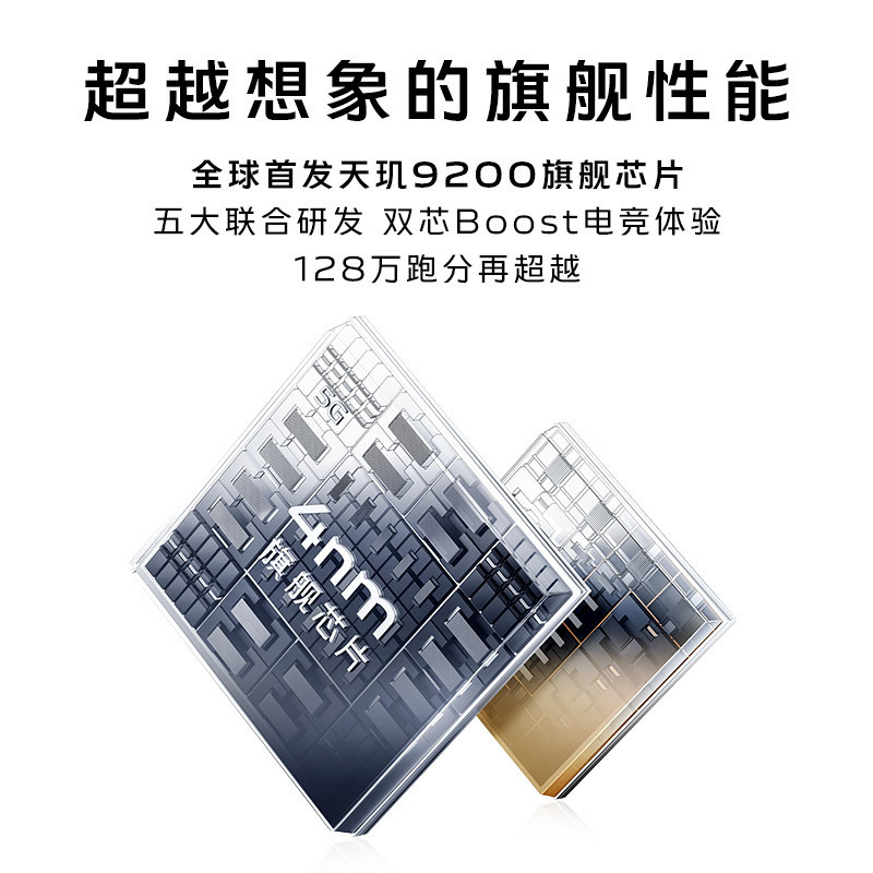 vivoX90 8GB+256GB 告白 5G全网通新品天玑9200旗舰自研V2双芯片VCS仿生光谱大底主摄120W双芯闪充120Hz超视网膜护眼屏拍照游戏学生智能手机 X90高清大图