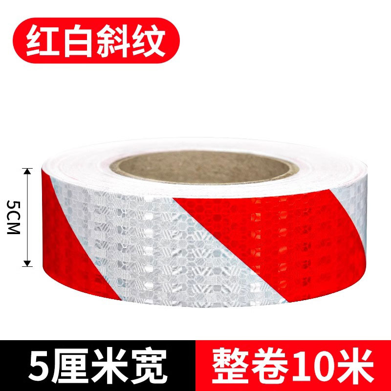 鑫睿辉 反光带 5cm*10m 个高清大图
