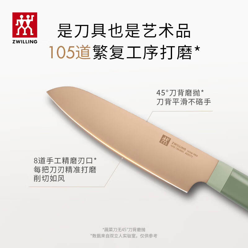双立人 1032836 刀具 刀具套装 Now Pro菜刀水果刀砍骨刀剪刀磨刀棒切菜刀厨具7件套 绿色高清大图