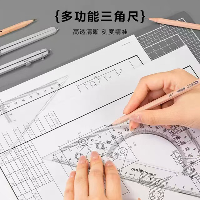 得力(deli) 机械制图工具套装 设计丁字尺圆规套装21件套 单套装