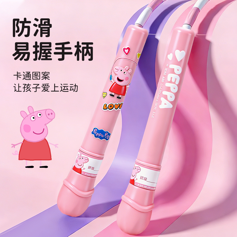小猪佩奇儿童竹节跳绳幼儿园小学专用一年级初学可调节考试绳2027高清大图