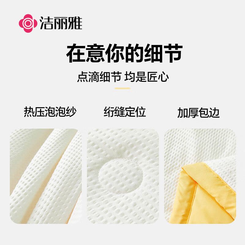 洁丽雅(grace)CP2367奶黄180*220cm A类面料 10%大豆纤维 纤维被子空调夏凉被图片