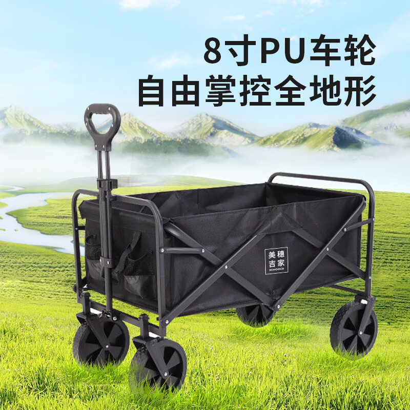 美穗吉家(mihooce) 户外露营推车折叠推车野餐车营地车手拉车装备拖车野营100L高清大图