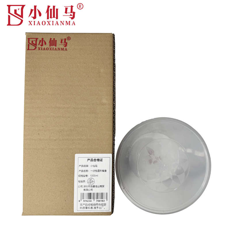 小仙马 一次性圆形餐盒 1000ml 个高清大图