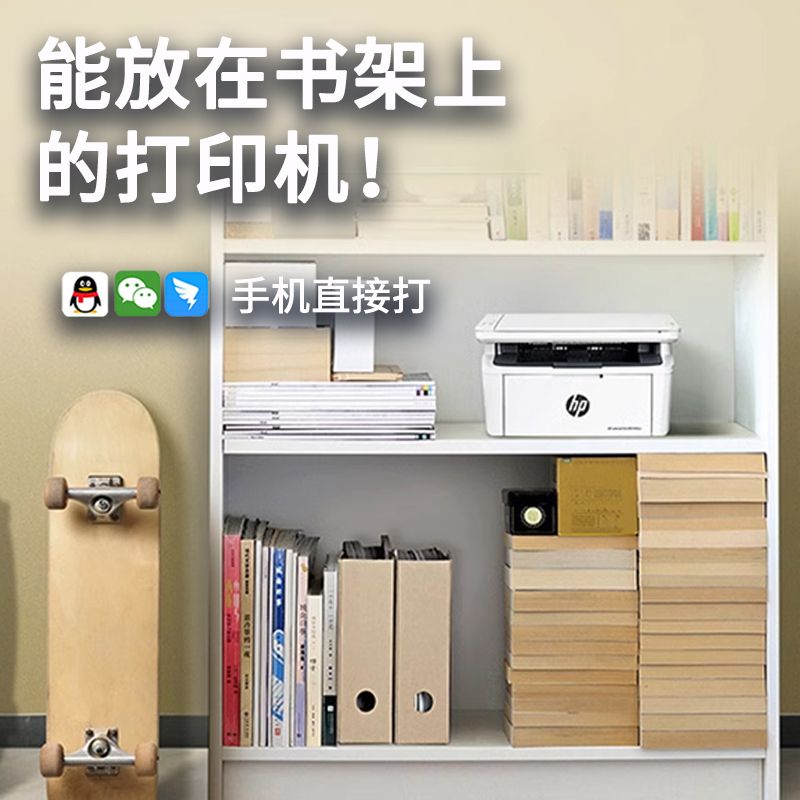 惠普M30w无线黑白激光打印机复印扫描一体机 惠普打印机 家用小型手机办公专用-[原装硒鼓升级易加粉硒鼓4个+精品碳粉8支]高清大图