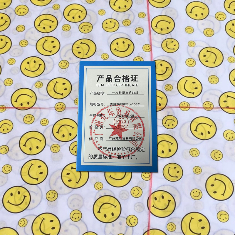 桃锦堂 一次性厨房防油袋 笑脸20*28*3cm100个/组高清大图