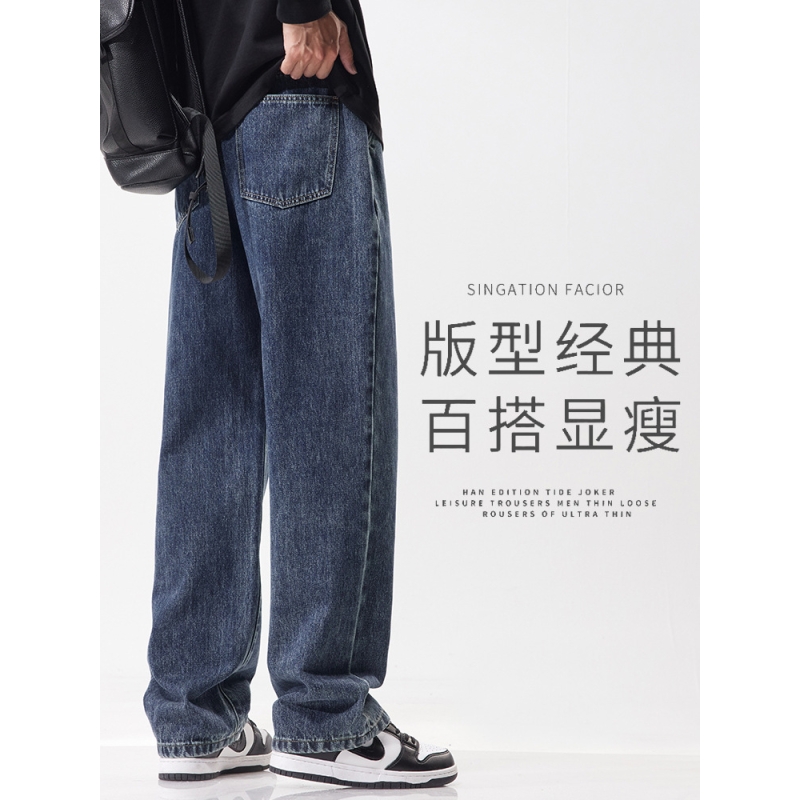 高街松紧腰牛仔裤男士百搭舒适拖地裤秋冬新款水洗宽松直筒裤男生高清大图