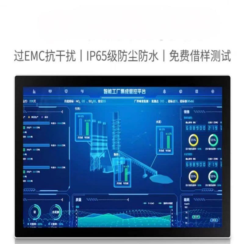 阿托拉思 壁挂式工业显示屏 32英寸/1个图片