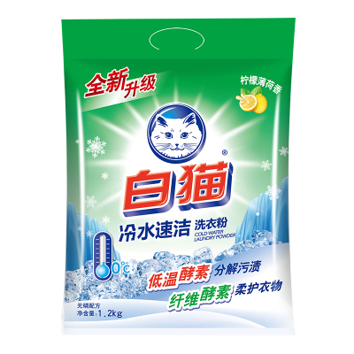 白猫冷水速洁无磷洗衣粉1200g袋装手洗机洗低温速溶