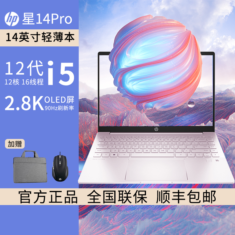 惠普(hp)创意设计笔记本14-eh0102tx-16g-1t报价_参数_图片_视频_怎么