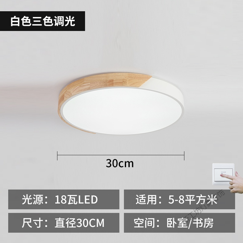 苏宁放心购 北欧卧室灯马卡龙超薄led吸顶灯简约现代圆形实木主卧房间客厅灯