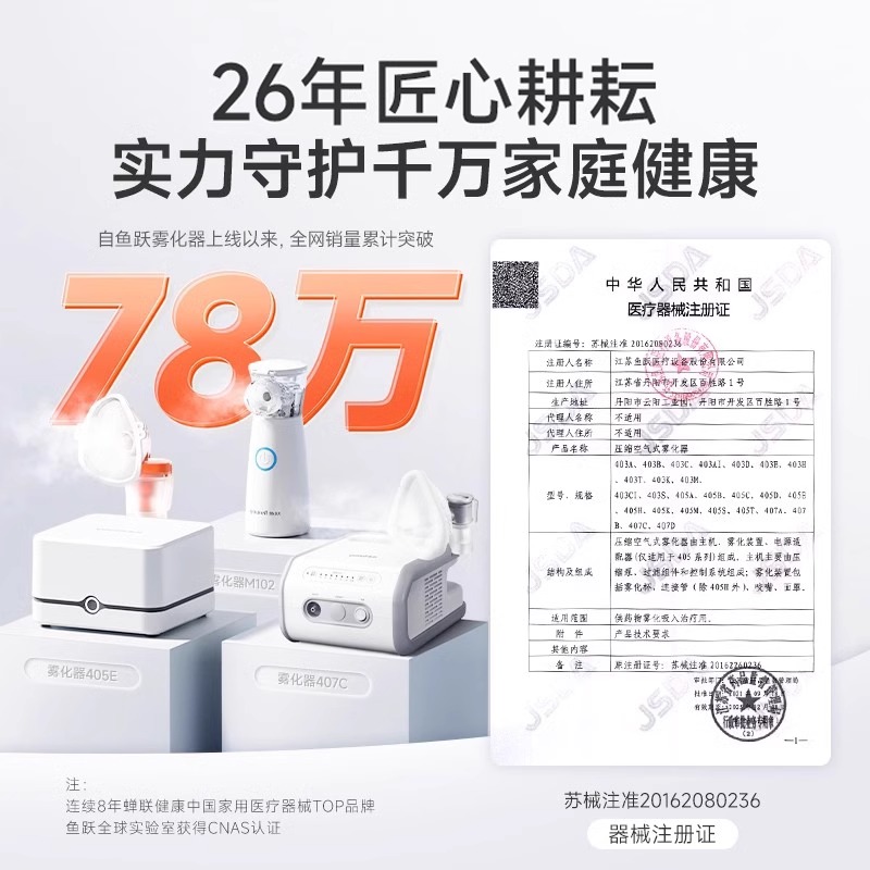 鱼跃雾化机家用儿童家庭用医用压缩式可调节老人医用雾化器407C高清大图