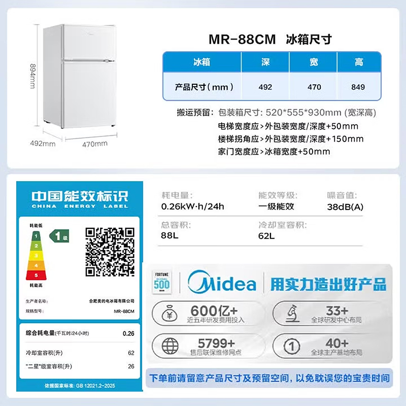 美的冰箱(Midea)88升迷你双开门小冰箱BMR-88CM极地白租房宿舍办公室小型家用双温可冷冻冷藏节能高清大图