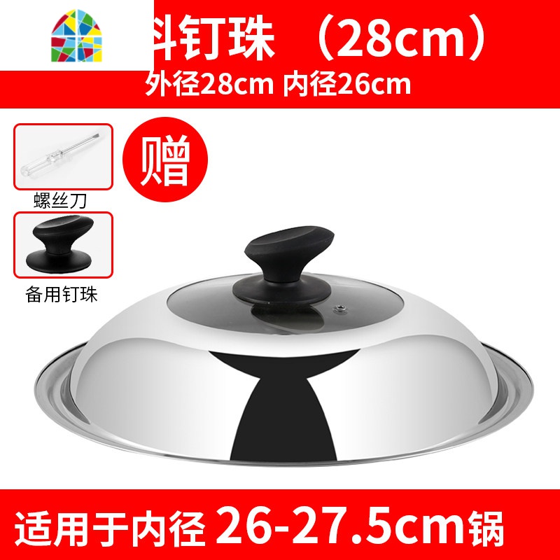 锅盖家用炒菜锅盖子32cm34cm炒锅锅盖通用蒸锅透明盖 FENGHOU 40cm组合盖珠