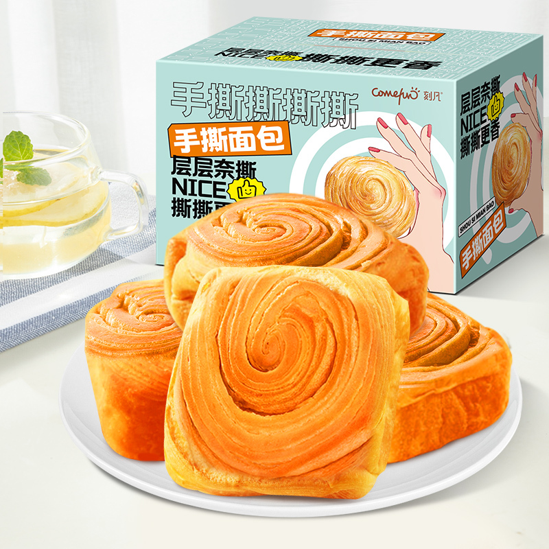 刻凡手撕面包营养早餐点心零食400g*2箱