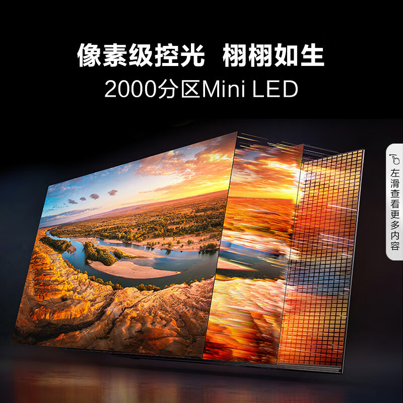 海信电视75U8KL 75英寸 ULED X 旗舰Mini LED 2000分区 3000nits黑曜屏PRO 液晶电视