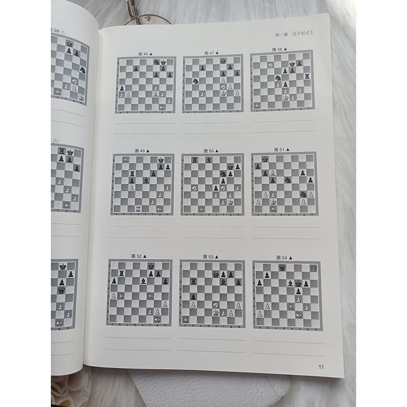 [正版]书籍 国际象棋基础习题库 国际象棋兑子技术 大师三人行 郭宇 著 象棋基础读物 少儿象棋教程 象棋围棋入门提高