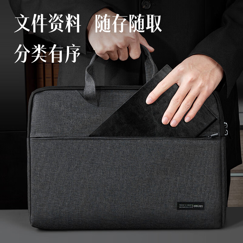 得力 会议包/事务包/文件包/商务拉链袋电脑公文包 便携大容量 5590黑色 批量可定制高清大图