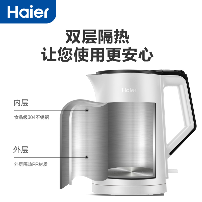 海尔(Haier)电热水壶家用不锈钢电热保温烧水壶自动断电大容量开水壶HKT-K6S17B