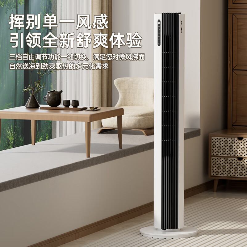 飞利浦(PHILIPS)电风扇塔扇家用落地扇直流变频无叶风扇空气循环扇智能遥控定时客厅大风量立式遥头ACR3242TF