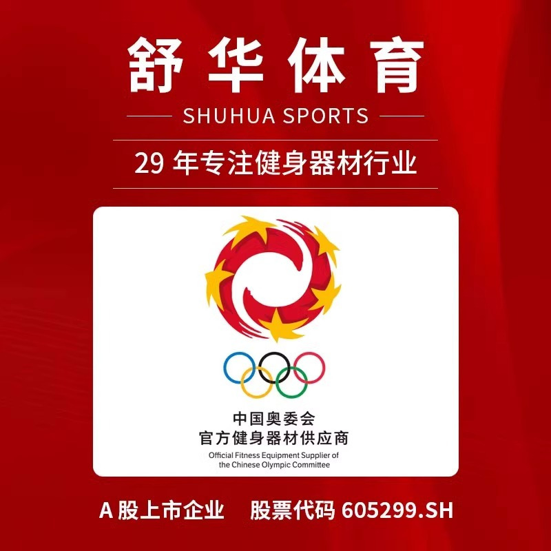SHUA舒华椭圆机磁控磁阻高端家用静音太空漫步机商场同款B6500E