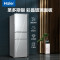 海尔(Haier)255升双变频风冷无霜三开门家用电冰箱BCD-255WDCI