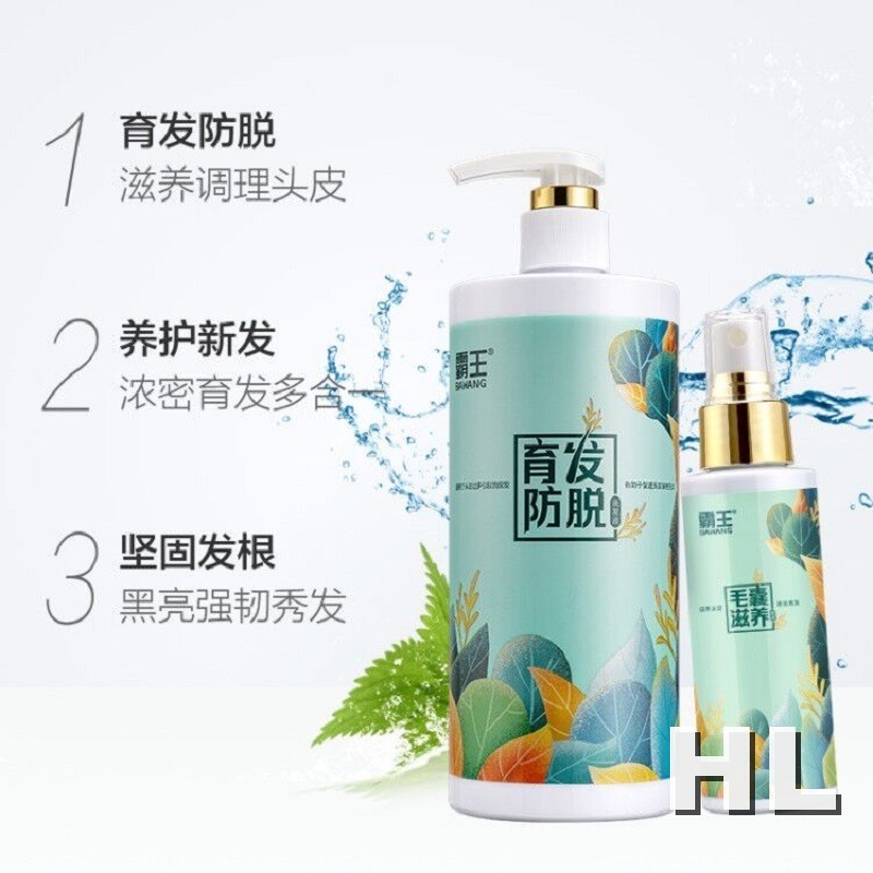 霸王防脱两件套洗发水468ml+毛囊滋养液98ml高清大图