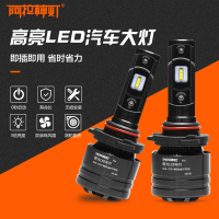 阿拉神燈 汽车LED车灯 H1H4H7 9005 灯泡 9005/H8/H9/H11 25W 国产LED汽车照明大灯