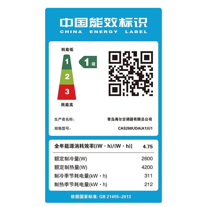 [轻奢空调]卡萨帝(Casarte)1.5匹 变频 CAS358UDA(A1)U1 1级能效 双涡流抑噪 挂机健康空调