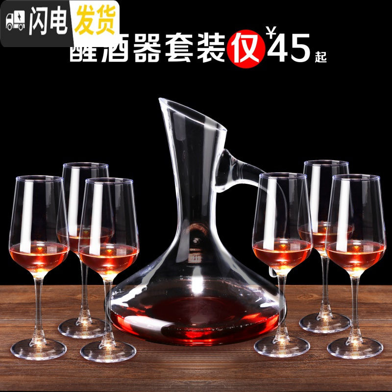 三维工匠家用 红酒杯葡萄酒杯 高脚杯 玻璃杯醒酒器 红酒杯酒杯架酒具套装 360*6只+柳叶杯架