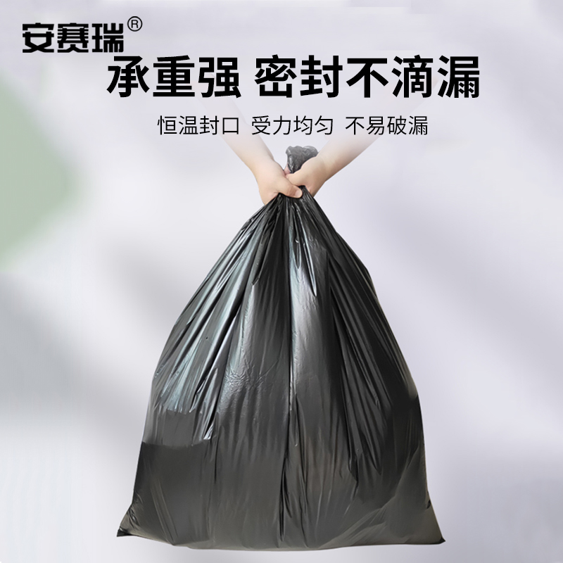 安赛瑞 工业平口垃圾袋NC M12301便携卫生即用即弃旅行居家必备高清大图