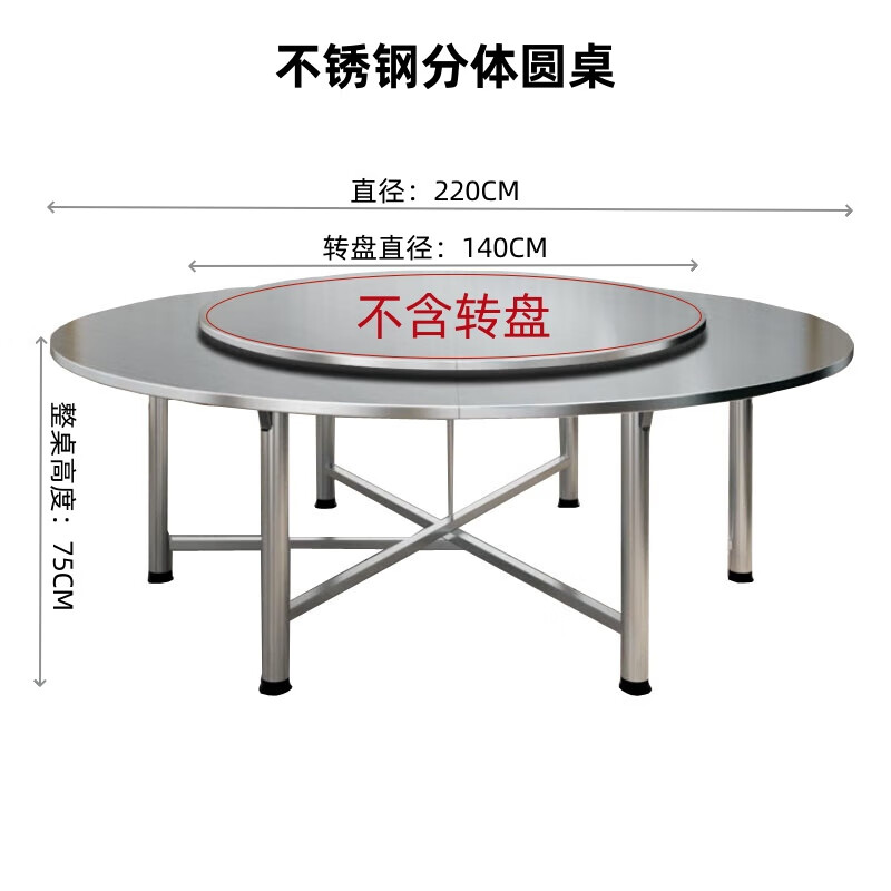 锦北不锈钢连体餐桌烧烤夜宵大排档餐桌农村摆地摊圆形桌2.2米拉丝高清大图