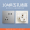 飞雕(FEIDIAO)开关插座面板 86型暗装斜五孔插座 家用商用插座面板 A7月光银斜五孔