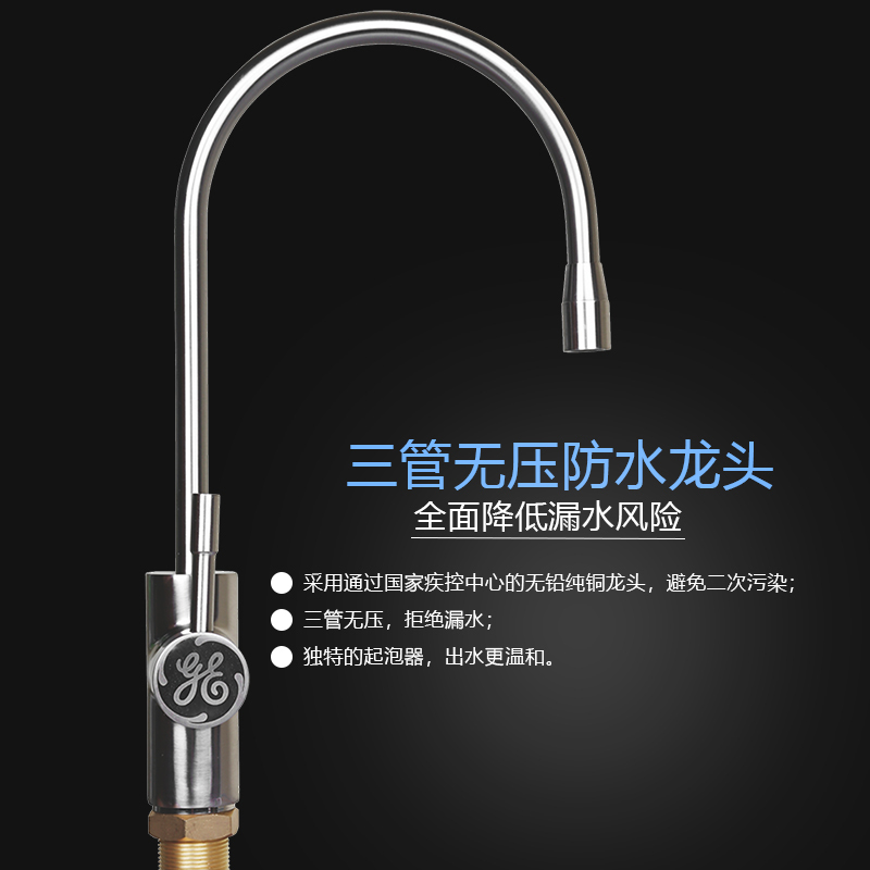 [美国进口]美国通用(GE)净水器VOC300 家用前置净水器 厨下式直饮净水机 进口超滤自来水过滤器