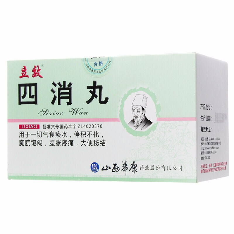 立效四消丸6g20袋盒
