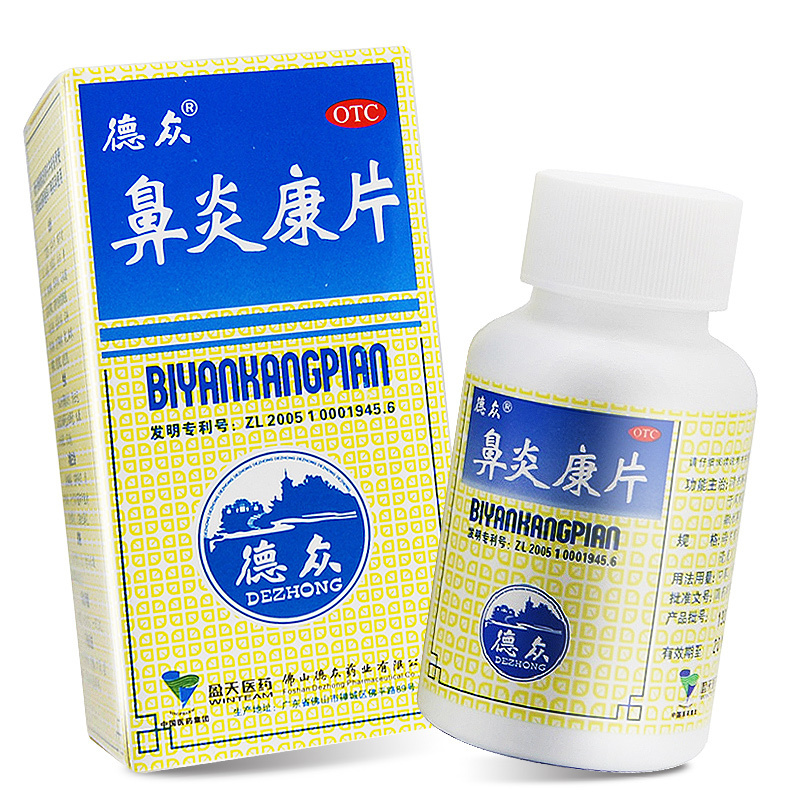 4瓶】德众 鼻炎康片150片*4瓶 清热解毒,宣肺通窍 消肿止痛 用于风邪蕴肺所致的急 慢性鼻炎 过敏性鼻炎