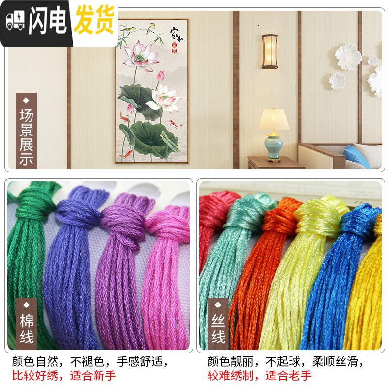 三维工匠家和万事兴荷花十字绣2019新款绣客厅线绣家用刺绣自己绣 [丝线]40*75cm[多30线量配送工具30色线]高清大图