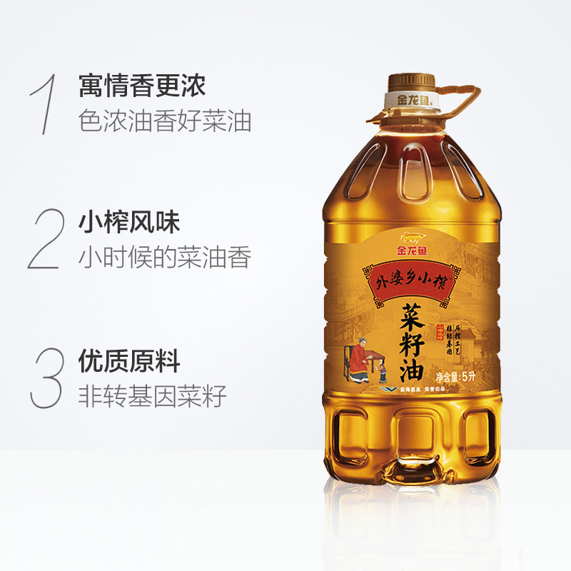 金龙鱼外婆乡小榨菜籽油5L 非转基因家用桶装食用油