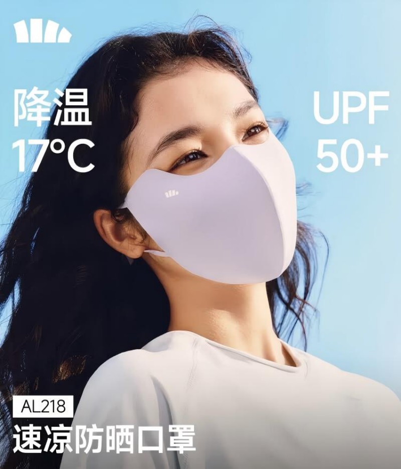 蕉下(BENEUNDER)防晒口罩女防晒面罩护眼角防紫外线高颜值夏季冰丝骑行透气脸基尼口罩AL218 漫雾紫