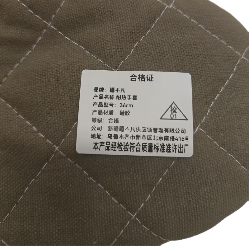 [疆不凡] 耐热手套36cm个高清大图