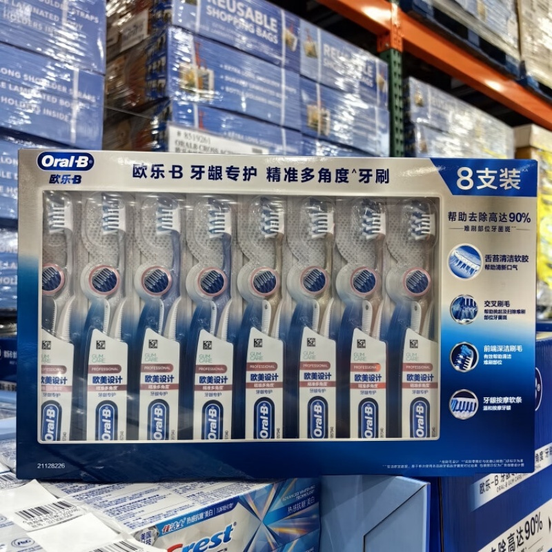 欧乐-B(Oral-B)牙刷牙龈专护精准多角度成人牙刷牙医推荐 整组8支装 (有独立包装)