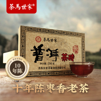 茶马世家临沧云南陈香普洱茶熟茶砖茶10年陈枣香老茶黑茶叶250g