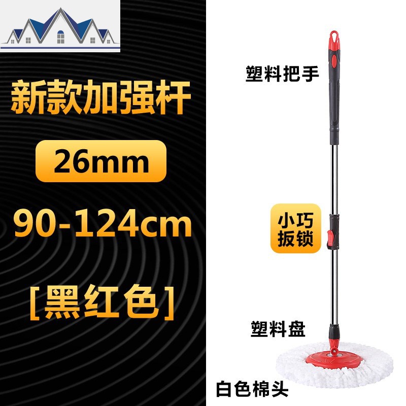 免手洗墩布杆子单卖自动脱把拖布杆单杆拖地加粗拖把杆旋转通用_949 新款加强杆-塑料盘-1棉头