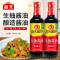 海天生抽酱油500mlPET*1瓶装家庭厨房调味上色炒菜焖炖