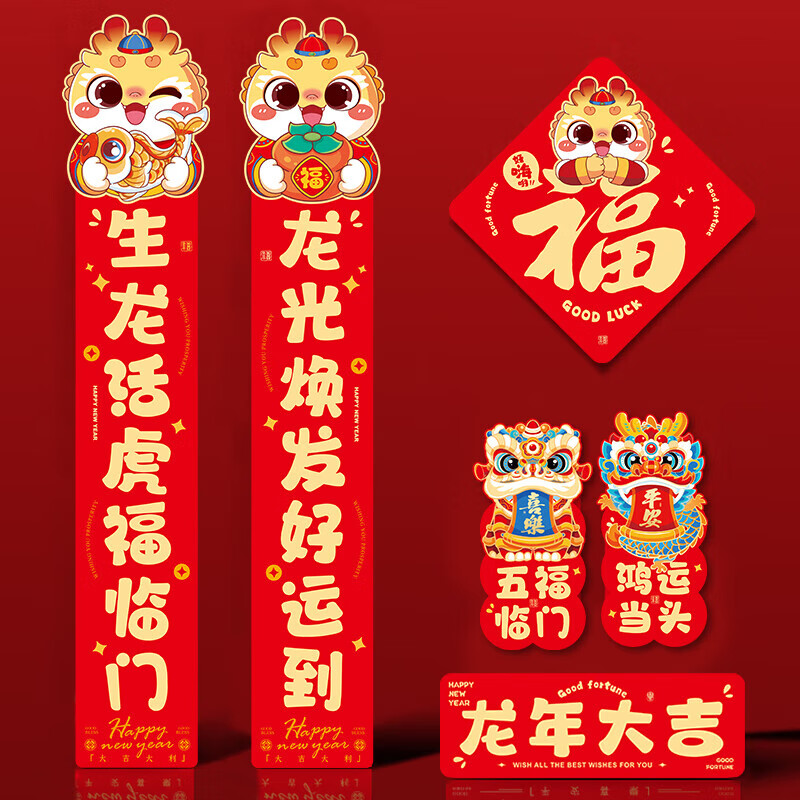 册宣 对联春联大礼包2024年的新年过年装饰龙年春节家用福字龙光焕发高清大图