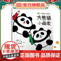 可爱的大熊猫：大熊猫，小画家